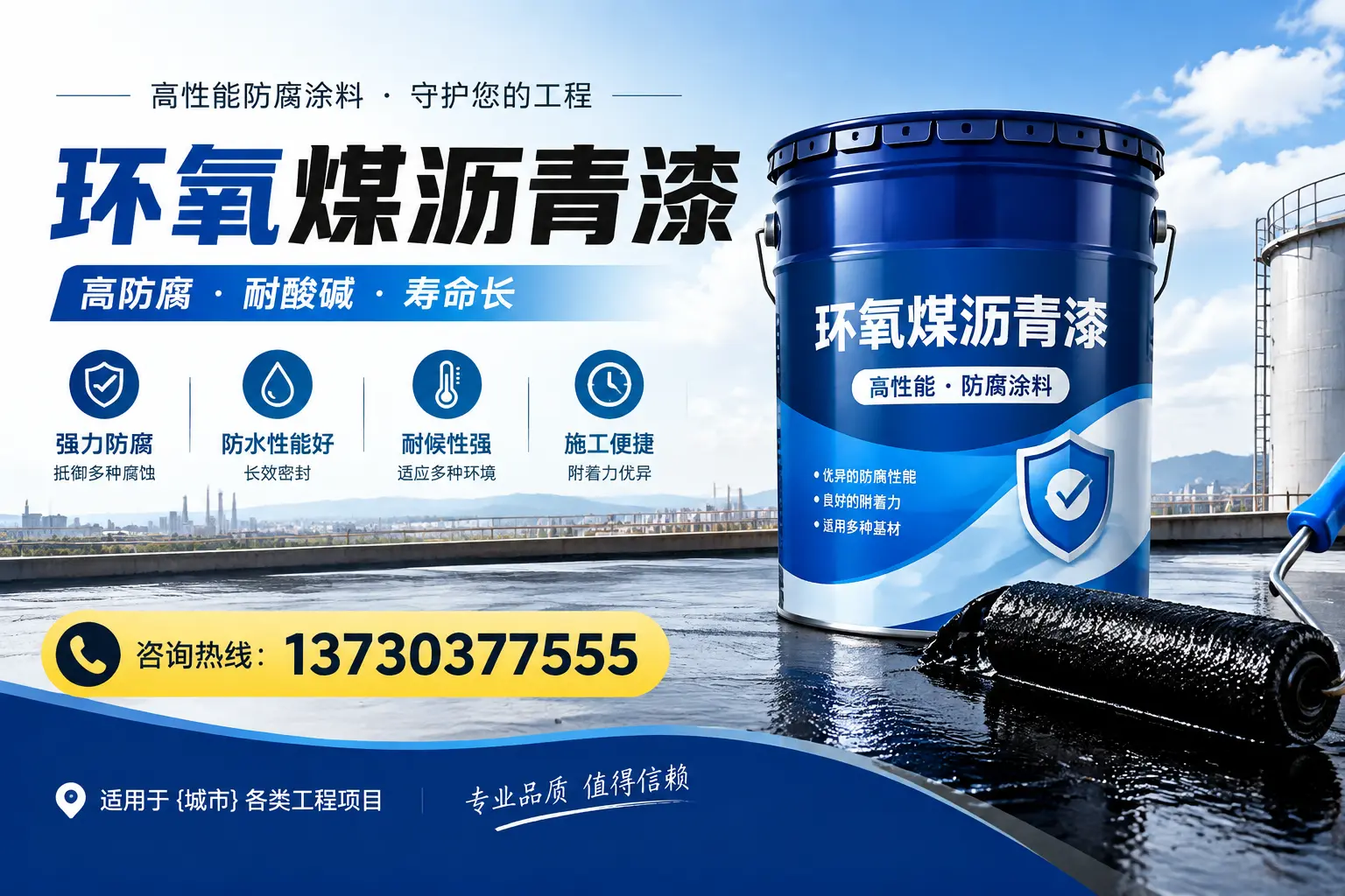 在万宁使用环氧煤沥青漆的常见误区解析