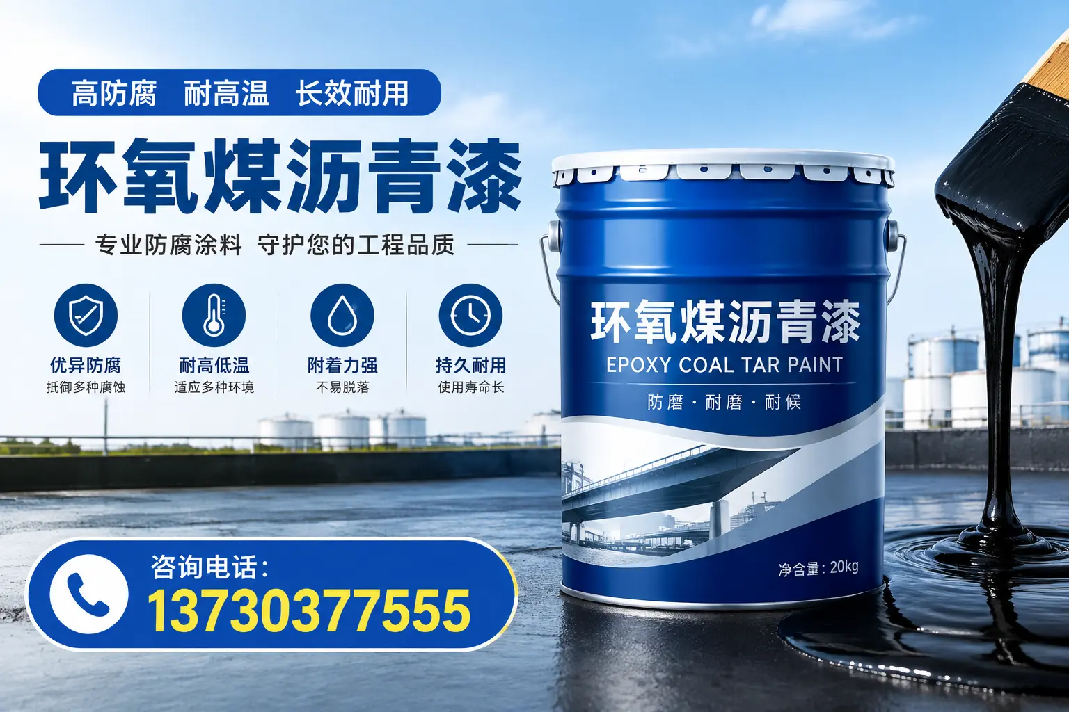 在万宁使用环氧煤沥青漆的常见误区解析